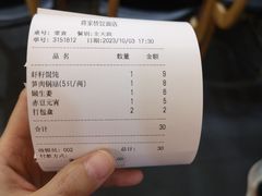 -蒋家桥饺面店(东关街店)