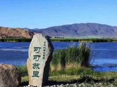 -可可托海景区