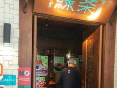 -绿茶餐厅(布吉万象汇店)