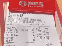 -喜家德虾仁水饺(浦东山姆店)
