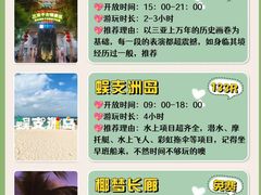 -亚龙湾热带天堂森林公园