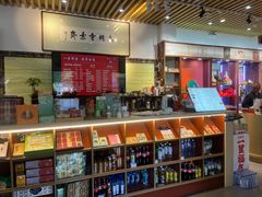 -大明寺素斋