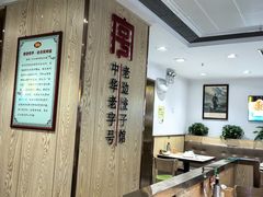-老边饺子馆(东单店)