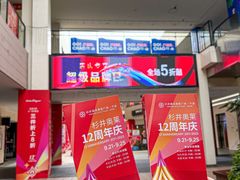 -宁波杉井奥特莱斯广场