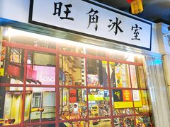 门面-七爷清汤腩·港式餐厅(金狮广场店)