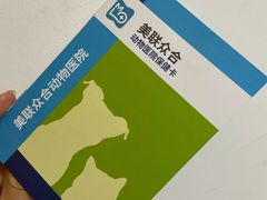 -美联众合动物医院·24h京西诊疗中心