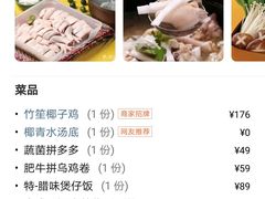 -润园四季椰子鸡火锅(南山海岸城店)