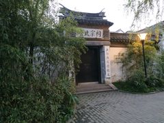 -荆川公园