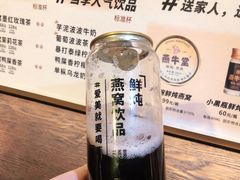 葡萄波波茶-牛茶·燕窝饮品(SKPS店)