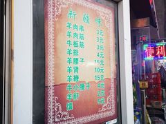 -同来顺烧烤餐厅(哈尔滨道店)