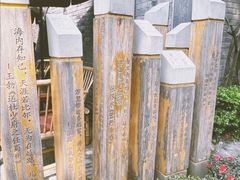 -见山书院