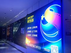 -环球时代影城(吉大店)