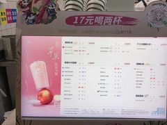 -茶百道(南浦里店)