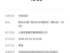 -陈光记烧腊(长寿路店)