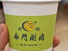 -南门涮肉(东单店)