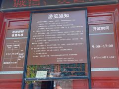 -戏马台景区