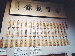 -春雪面馆(转塘店)