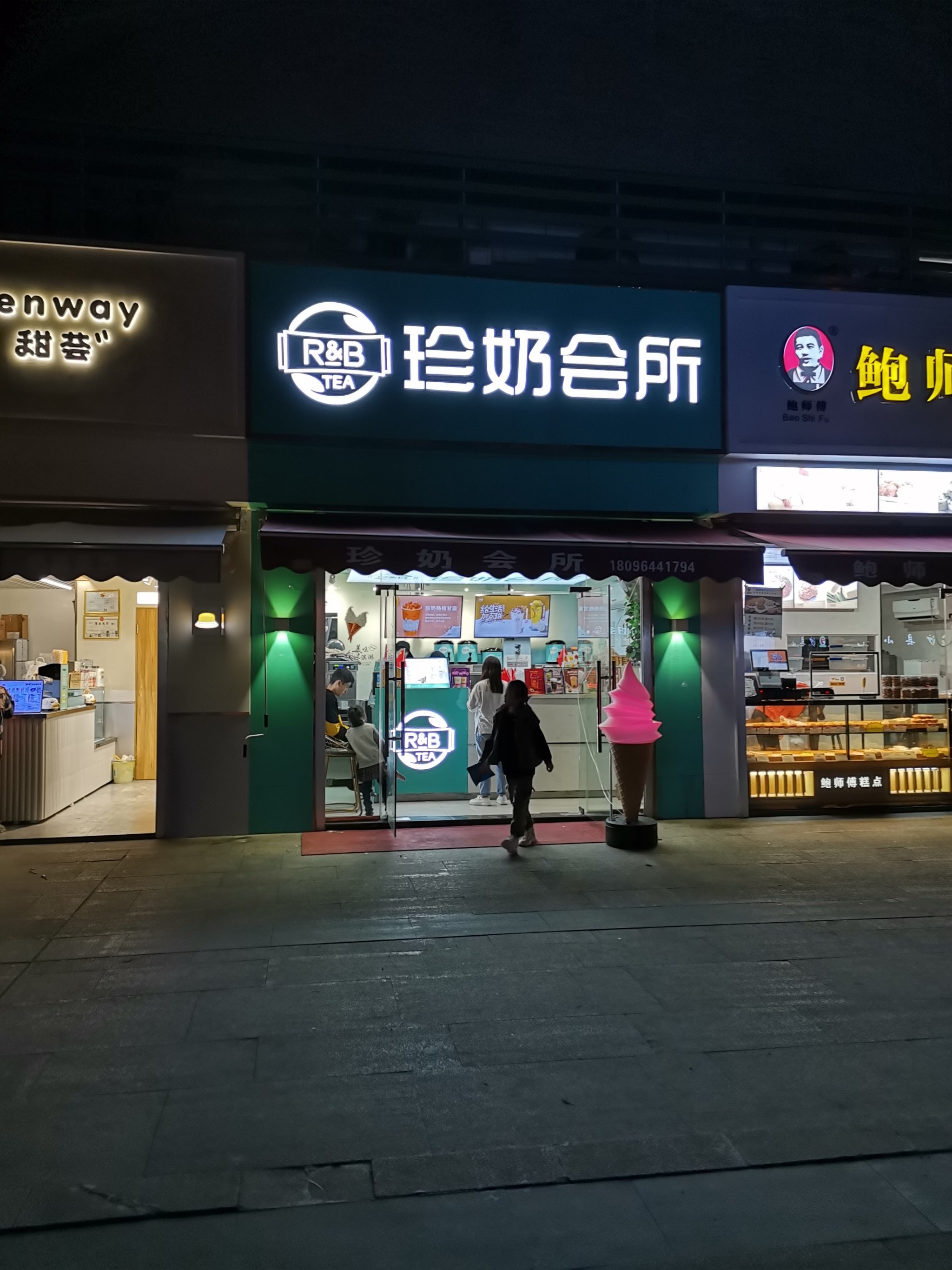 珍奶会所,一定要点 什么都有奶茶,我选的