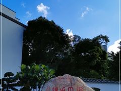 -坂田手造文化街