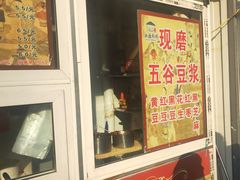 门面-老城里煎饼果子(元纬路店)