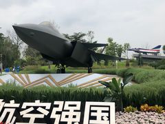 -成飞公园