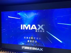 -万象影城(石家庄万象城IMAX激光店)