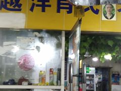 门面-越洋肖氏老米线(杨家坪店)