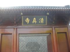 -草桥清真寺