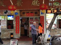 -新城餐厅(吉祥北街店)