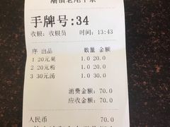 -潮镇老尾牛杂(环城西路店)