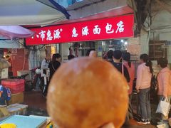 -惠源面包店(开禾路店)