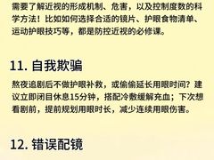 -黑马眼科·近视手术