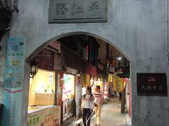 -平江历史街区-潘氏松麟义庄