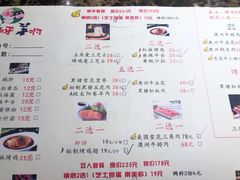 菜单-猪啊牛呀羊啊铜盘烤肉(正大广场店)