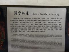 -陈阁老宅