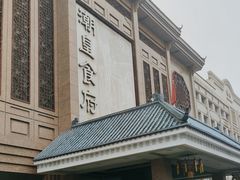 -潮皇食府(北京店)