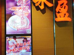 -永盈茶餐厅(江南大道中店)