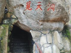 -崂山仰口游览区