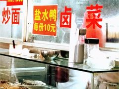 -易记皮肚面(明瓦廊店)