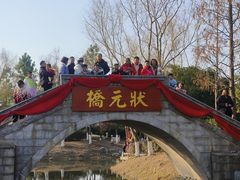 -武汉园博园(武汉自然博物馆)
