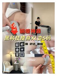 -Fundi张玉珊修身堂·indiba·BTL科技瘦身