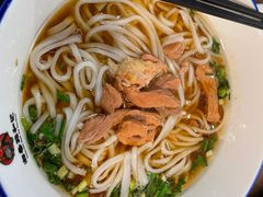 -和记粉馆(湘春路店)