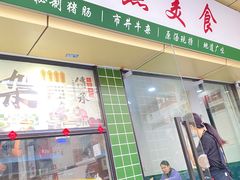 -燕燕美食·传统广式小吃
