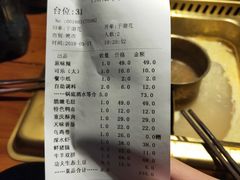 账单-大渝火锅(江都金鹰店)
