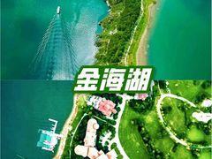 -北京金海湖景区