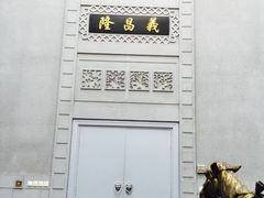 -沈阳金融博物馆