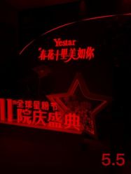 -Yestar杭州艺星医疗美容医院