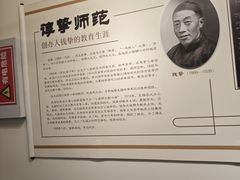 -钱穆钱伟长故居