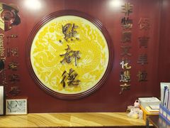 -点都德(北京路贰店)