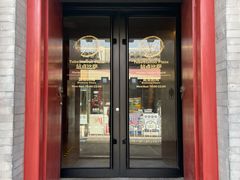 门面-Tubestation站点比萨(五道营店)